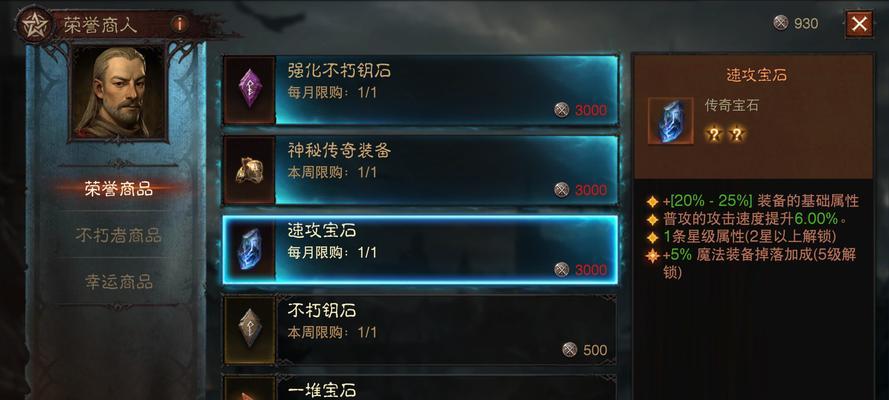 暗黑破坏神不朽沙海（打开冒险之门）
