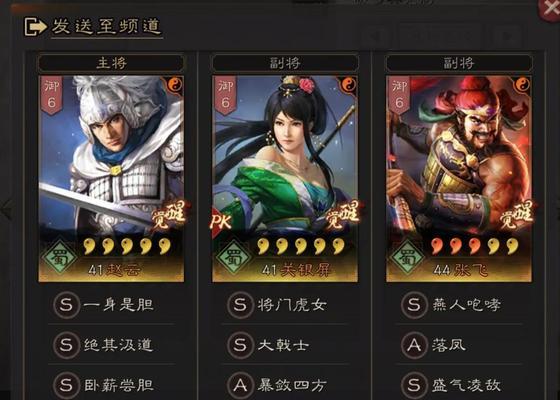 《三国志战略版6级地开荒攻略》（玩转游戏）