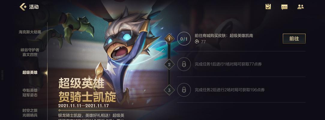 英雄联盟EDG冠军皮肤最新爆料（揭秘EDG冠军皮肤制作进程及释放新皮肤的时间节点）
