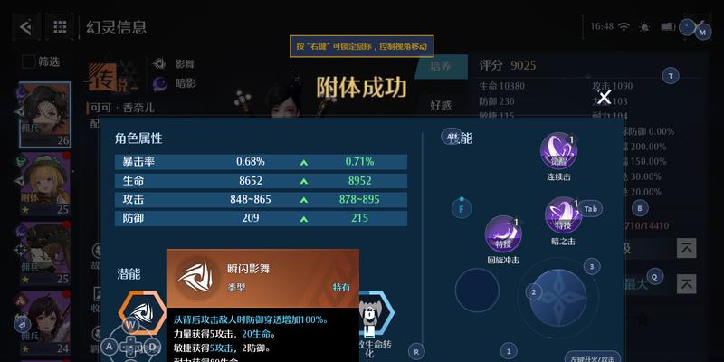 《诺亚之心幻灵特训暗影阵容搭配攻略》（打造无敌防御）