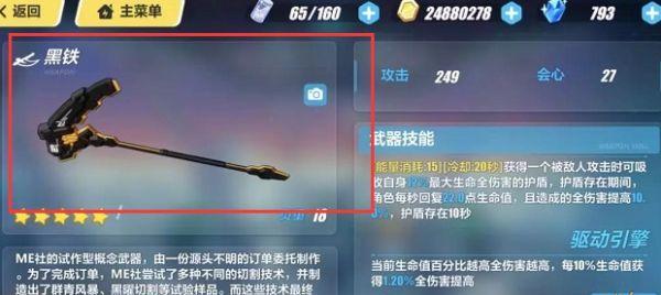 《弓箭传说》中镰刀技能搭配攻略（探索最强的战斗组合）