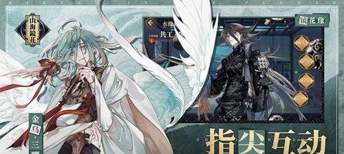 山海镜花星夜螈黑蛋（解密游戏中的稀有黑蛋）