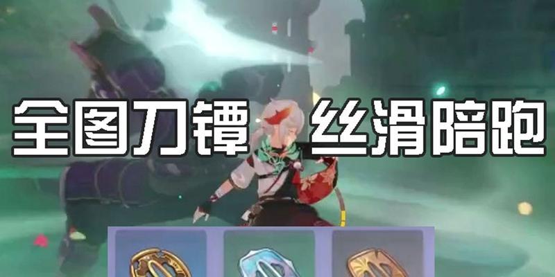 原神26版刀镡速刷攻略（最新版本26原神刀镡快速刷取攻略）