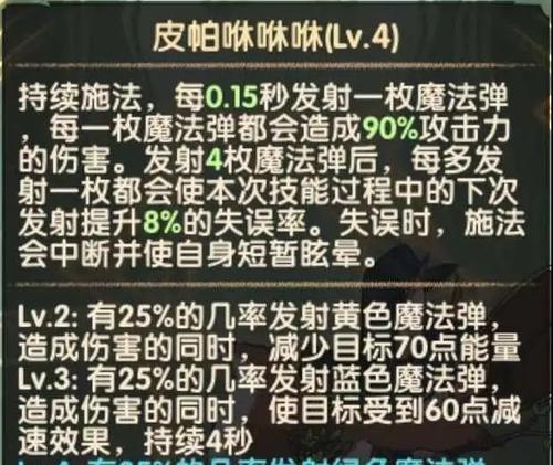 《剑与远征》皮帕全部技能攻略（解析糊涂小女巫皮帕的技能特点与运用技巧）