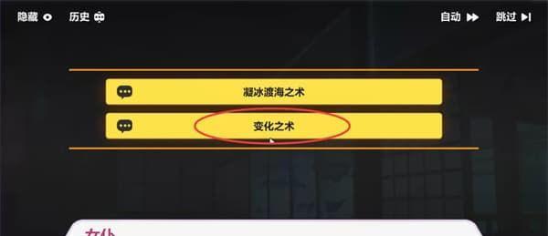 《崩坏3》隐于竹林支线任务攻略（探索竹林秘密）