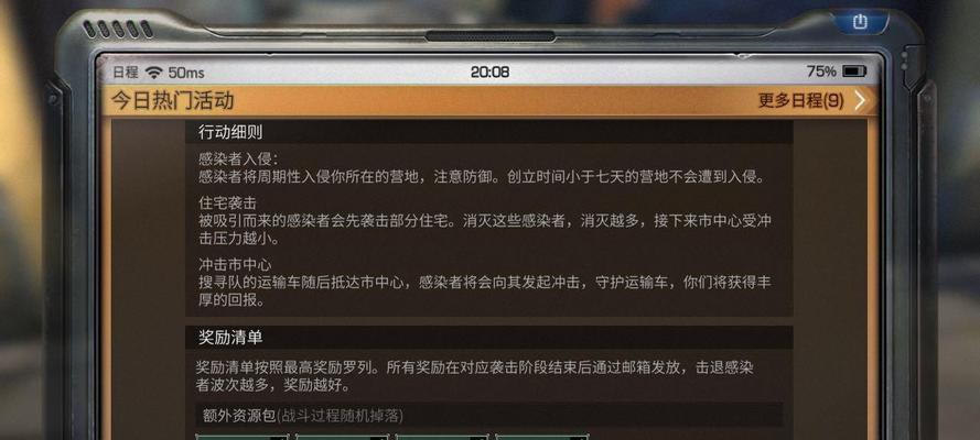 《生存日记伙伴培养攻略》（打造强力队友）