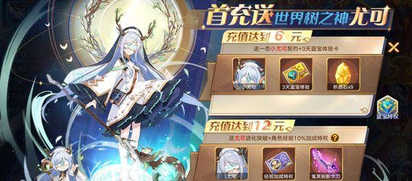 《奥拉星手游黄金圣天伊亚比技能效果全解析》（揭秘黄金圣天伊亚比技能的独特魅力）
