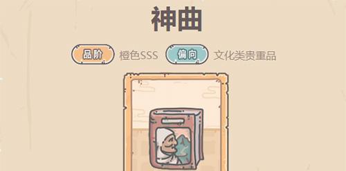 《最强蜗牛高丽先祖庇护任务攻略》（挑战游戏中的最强BOSS）