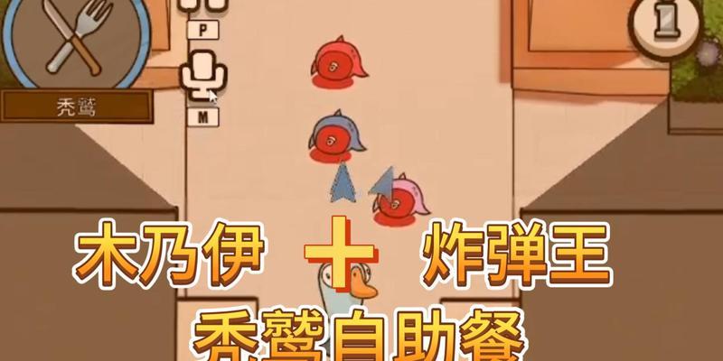 《以鹅鹅鸭秃鹫获胜条件一览》（探索游戏中的策略与技巧）