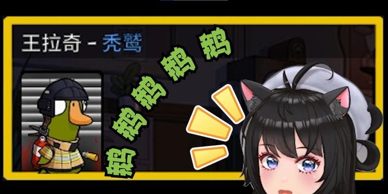 《以鹅鹅鸭秃鹫获胜条件一览》（探索游戏中的策略与技巧）