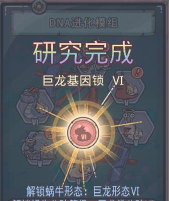 《探索未知世界的钥匙——最强蜗牛虫洞装置解锁及升级攻略》（揭秘蜗牛虫洞装置的力量源泉与成长之道）