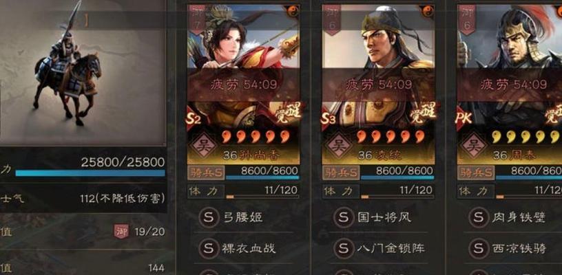 《三国志战略版S5新赛季战法大揭秘》（掌握关键战法）