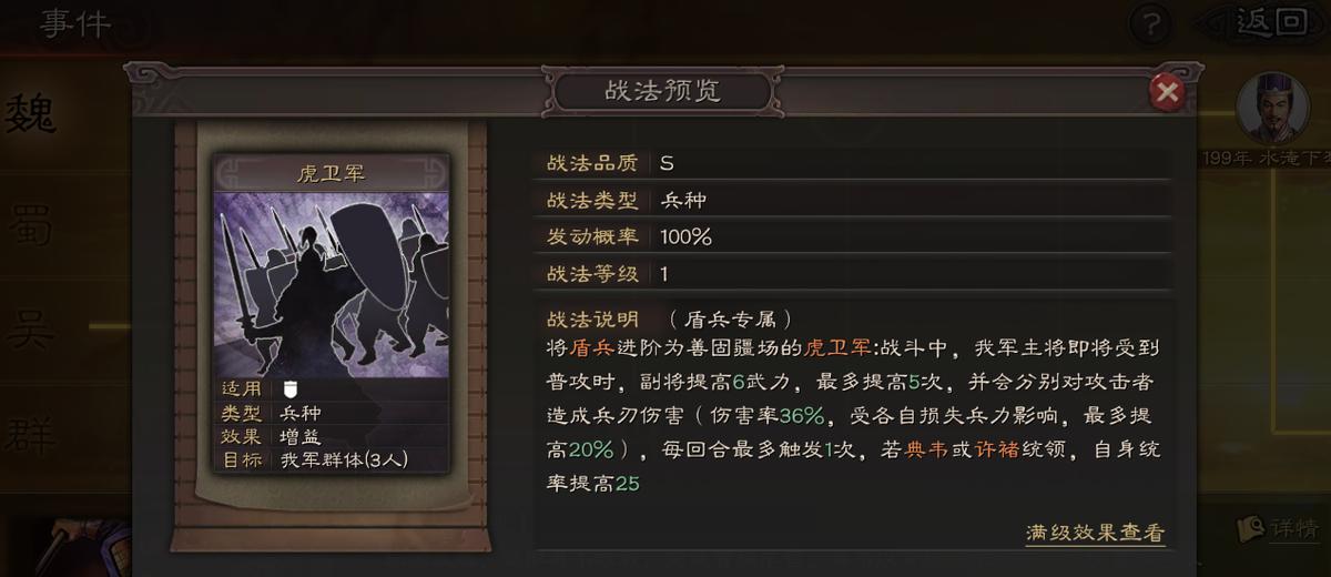 《三国志战略版S5新赛季战法大揭秘》（掌握关键战法）