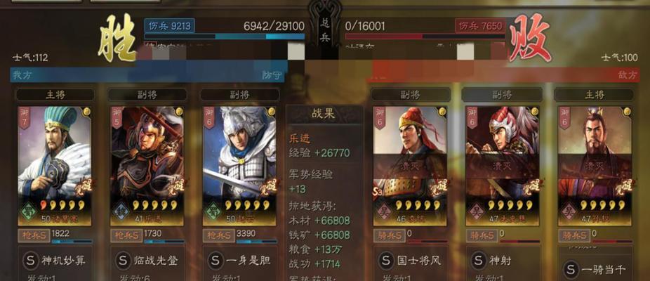 《三国志战略版S5新赛季战法大揭秘》（掌握关键战法）