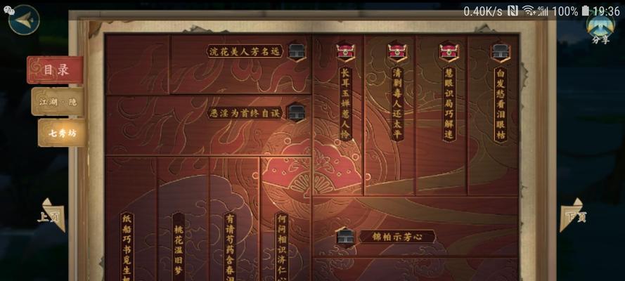 《剑网3指尖江湖坐骑获取方法攻略》（游戏中如何获得各种坐骑）