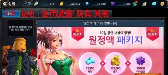 《DNF手游韩服充值氪金全攻略》（提供详细的充值方法和技巧）