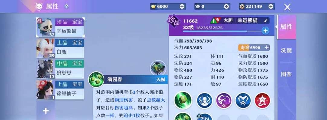 《梦幻新诛仙寻仙访道》（一起踏上奇幻冒险之旅）