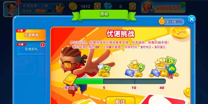 一起优诺（一起优诺好友邀请方法攻略）