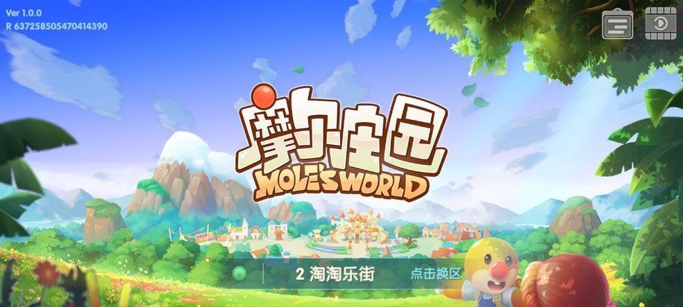 摩尔庄园手游攻略（快速掌握大头菇采集技巧）