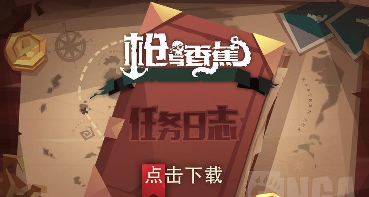 火力无敌（探索游戏中以枪与香蕉进行近战的心得分享）