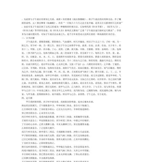 《星耀少女灵龟》（游戏中灵龟属性的解析与战斗策略探讨）