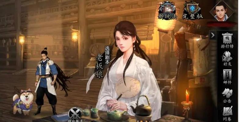 《寻找侠客白衣教大本营钥匙之旅》（挑战命运）