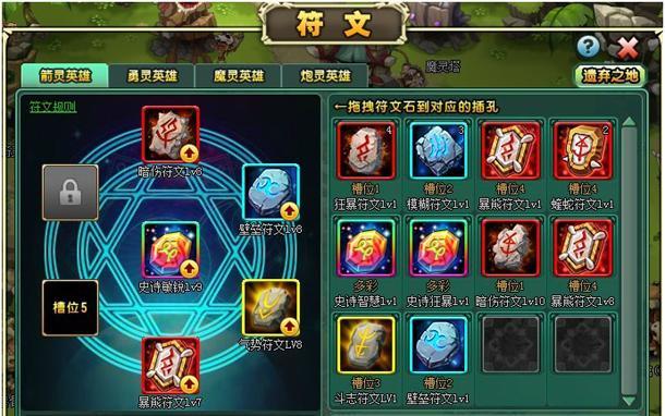 《全民奇迹MU》符文制作小技巧，分解需谨慎（全面了解符文分解及制作流程）