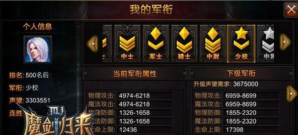 《全民奇迹MU》符文制作小技巧，分解需谨慎（全面了解符文分解及制作流程）