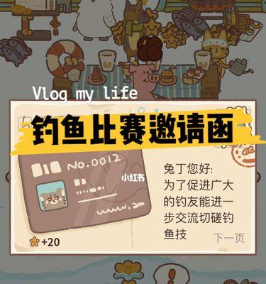 挑战鱼塘钓鱼，成为大师（以动物餐厅为背景的钓鱼游戏攻略）