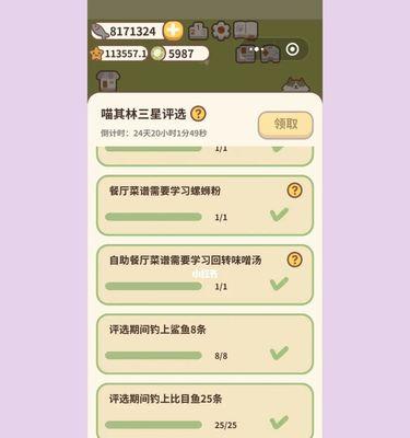 挑战鱼塘钓鱼，成为大师（以动物餐厅为背景的钓鱼游戏攻略）