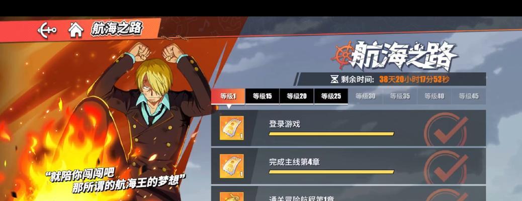 航海王热血航线交易的代价（揭秘通关热血航线的游戏攻略与经验）