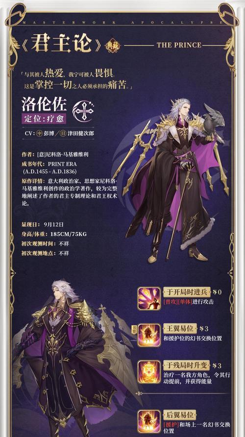 《以幻书启世录》T3角色强度排行榜（解密幻书世界的战斗绝学）