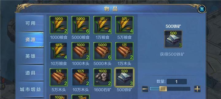 王朝英雄（轻松突破等级瓶颈）