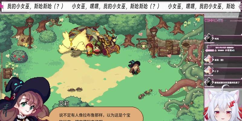 《林中小女巫的神奇糖果配方》（解除诅咒）