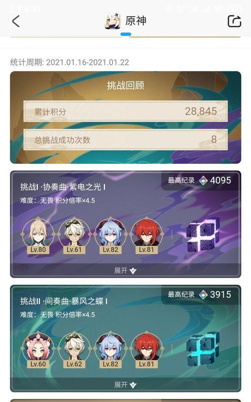 无相交响诗束浪之池打法攻略（探索无尽的可能性）