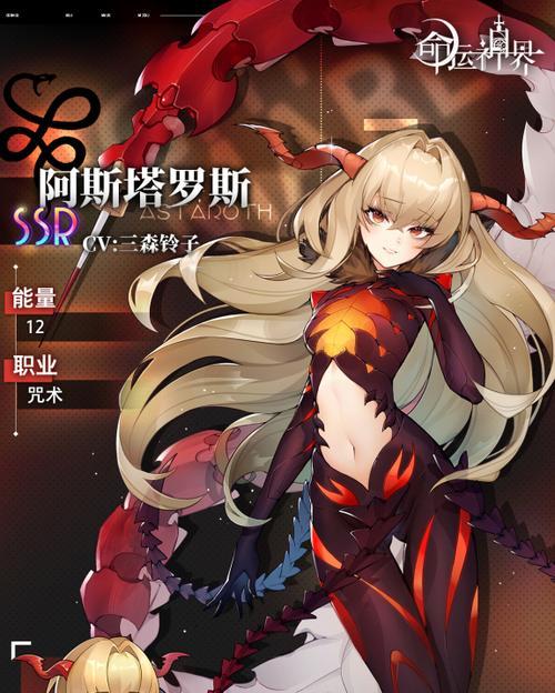 《命运神界罗塔妮安阵容搭配攻略》（打造无敌战队）