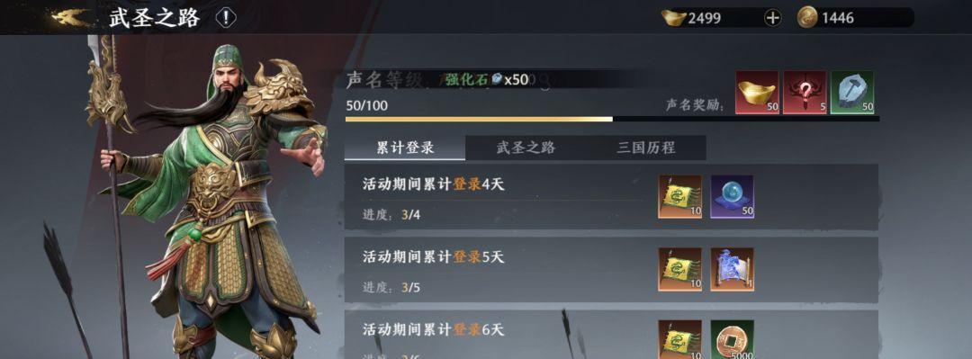 《以极无双2武将搭配详解》（全面解析极无双2中武将搭配策略）