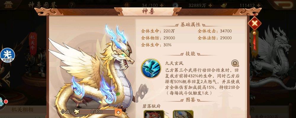 《神代梦华谭》中天照风格技能属性图鉴详解