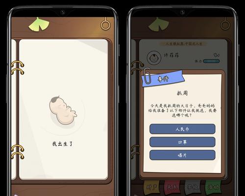 如何提升《中国式人生》中的人生模拟器属性上限（以游戏为主）