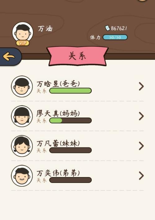 如何提升《中国式人生》中的人生模拟器属性上限（以游戏为主）