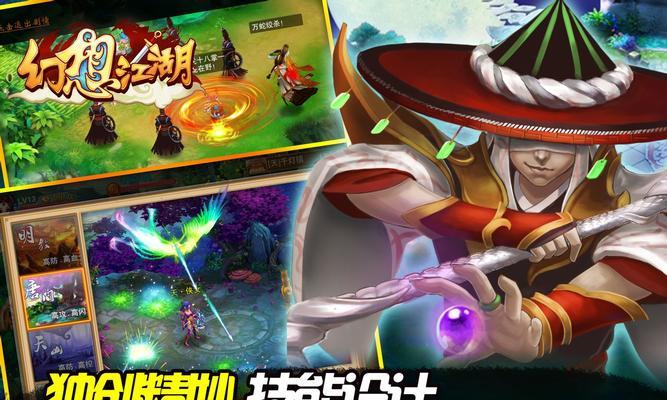 经典武侠手游（探寻经典武侠手游中的传奇故事）