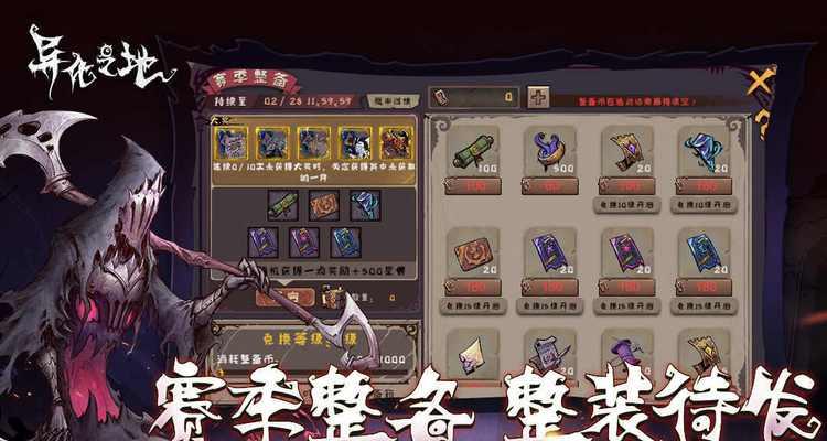 异化之地武器大全