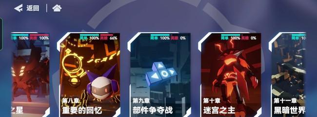 凹凸世界手游解密攻略（探索凹凸世界）
