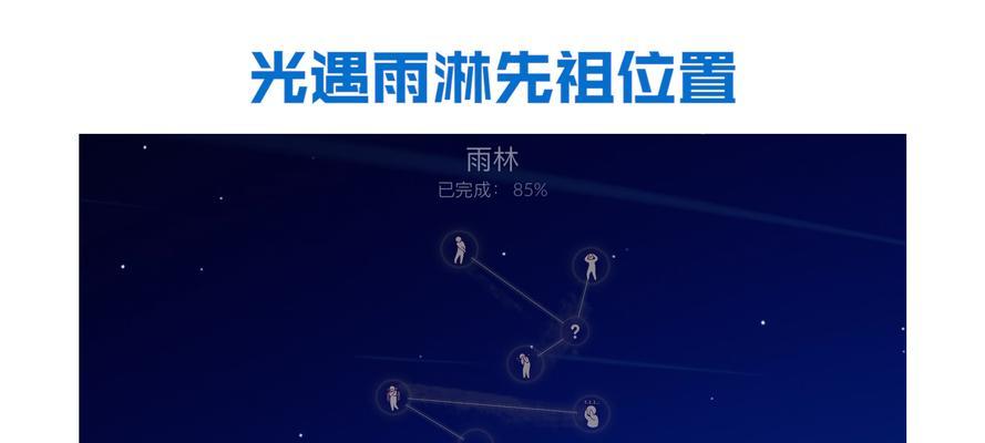光遇音韵季禁阁蜡烛位置攻略