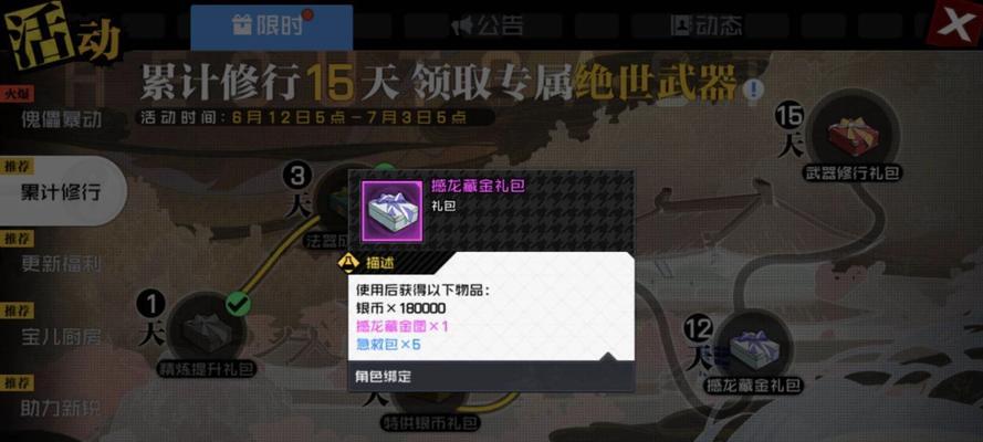 《五毒炁灵》（打造个性毒师）