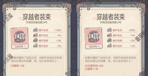 《最强蜗牛运动背心获取方法及强度测评攻略》（游戏中如何获得最强蜗牛运动背心）