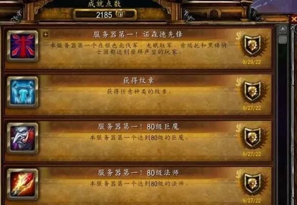 《魔兽世界WLK声望战袍购买位置详解》（一文解读WLK声望战袍购买地点）