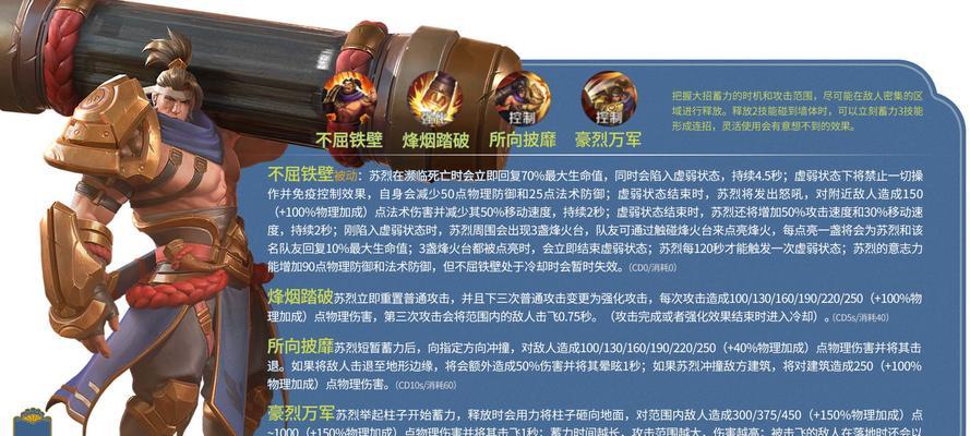 王者荣耀金蝉唐僧皮肤售价一览（探索金蝉唐僧皮肤的价格以及其相关信息）