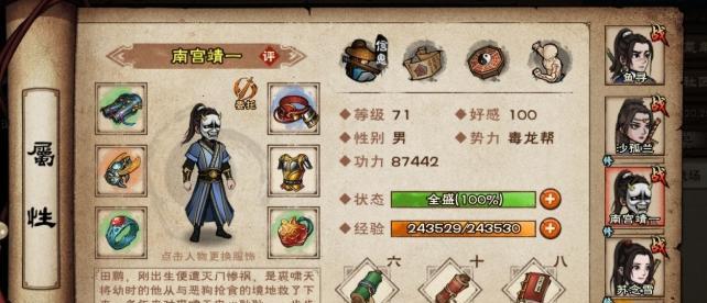 《烟雨江湖少林寺门派任务攻略》（探索基础任务完成技巧与秘籍）