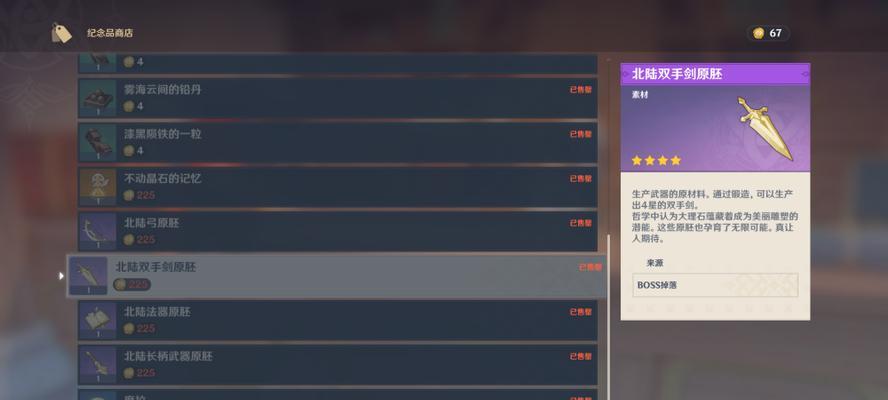 《原神30锻造武器属性最新一览》（探索武器打造）